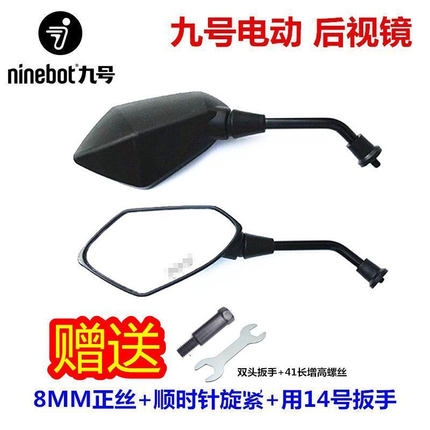 九号电动M80C后视镜M85C反光镜M95C倒车镜/MMAX110P/F90M电动配件