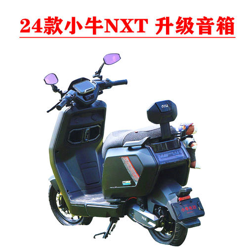 24款小牛电动车NXT喇叭大音量