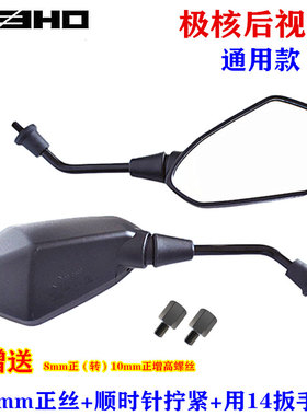 通用极核后视镜AE4 Pro/MAX反光镜AE5i Pro倒车镜电动车配件