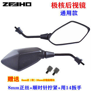 AE4 Pro/MAX反光镜通用极核后视镜AE5i Pro倒车镜电动车配件8MM