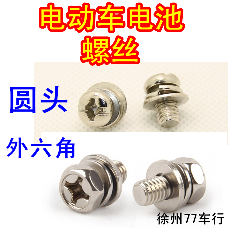 超威铅酸电瓶螺丝45安电动车电池
