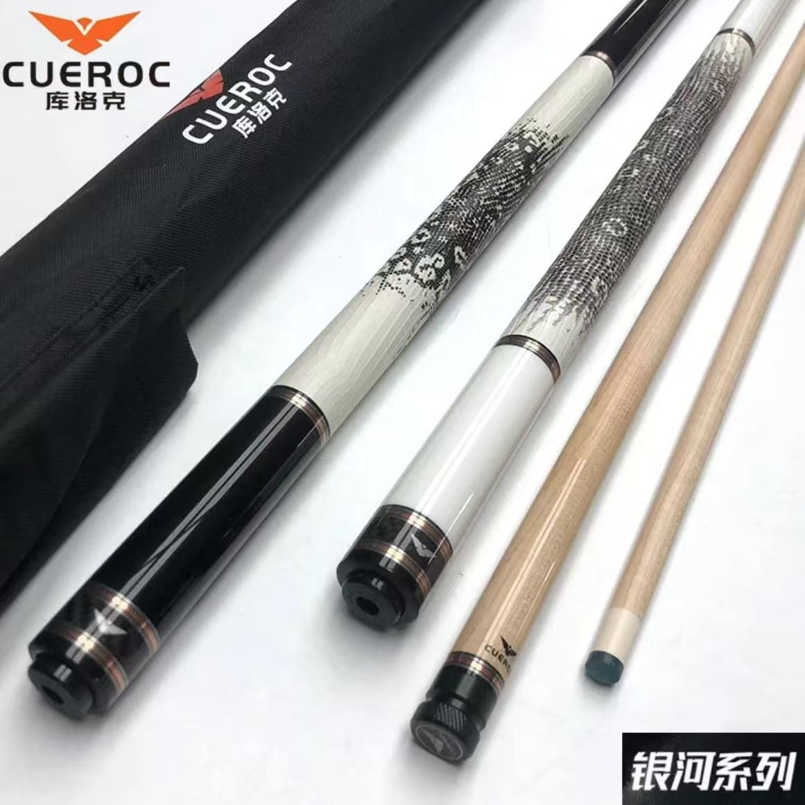 库洛克银河12台球杆美式九球大头杆中式黑八1/2分体真皮桌球杆