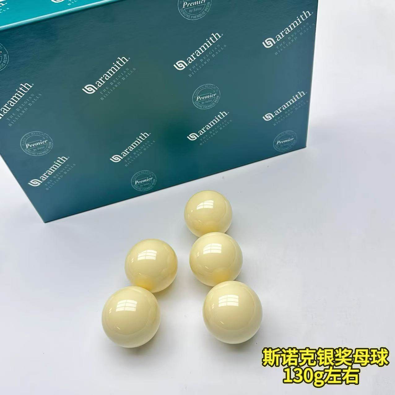 比利时进口雅乐美斯诺克母球水晶球银奖金奖黑金刚白球斯诺克台球