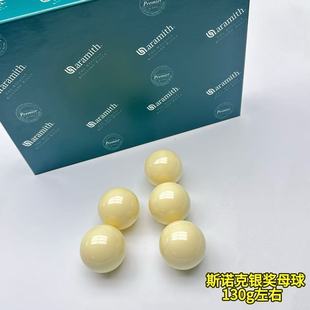 比利时进口雅乐美斯诺克母球水晶球银奖金奖黑金刚白球斯诺克台球