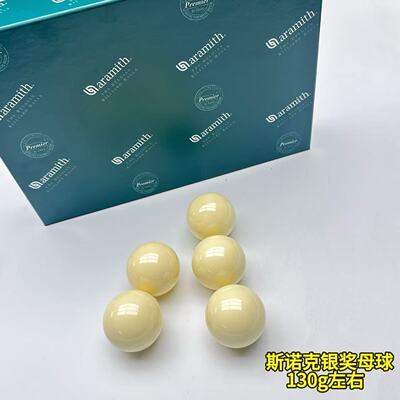 比利时进口雅乐美斯诺克母球水晶球银奖金奖黑金刚白球斯诺克台球