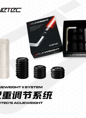 CUETEC球坦克原厂配重螺丝调节加重接牙保护套丘泰克九球杆配重块