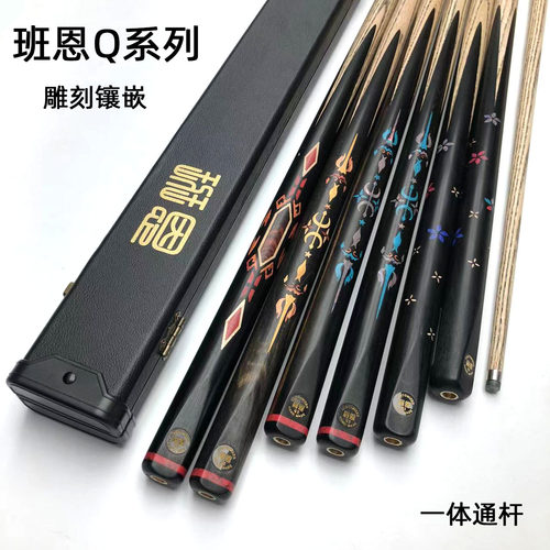 班恩Q1Q2Q3Q4手工中八小头台球杆
