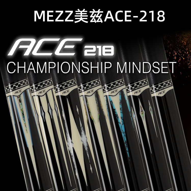 MEZZ美兹台球杆ACE九球大头杆