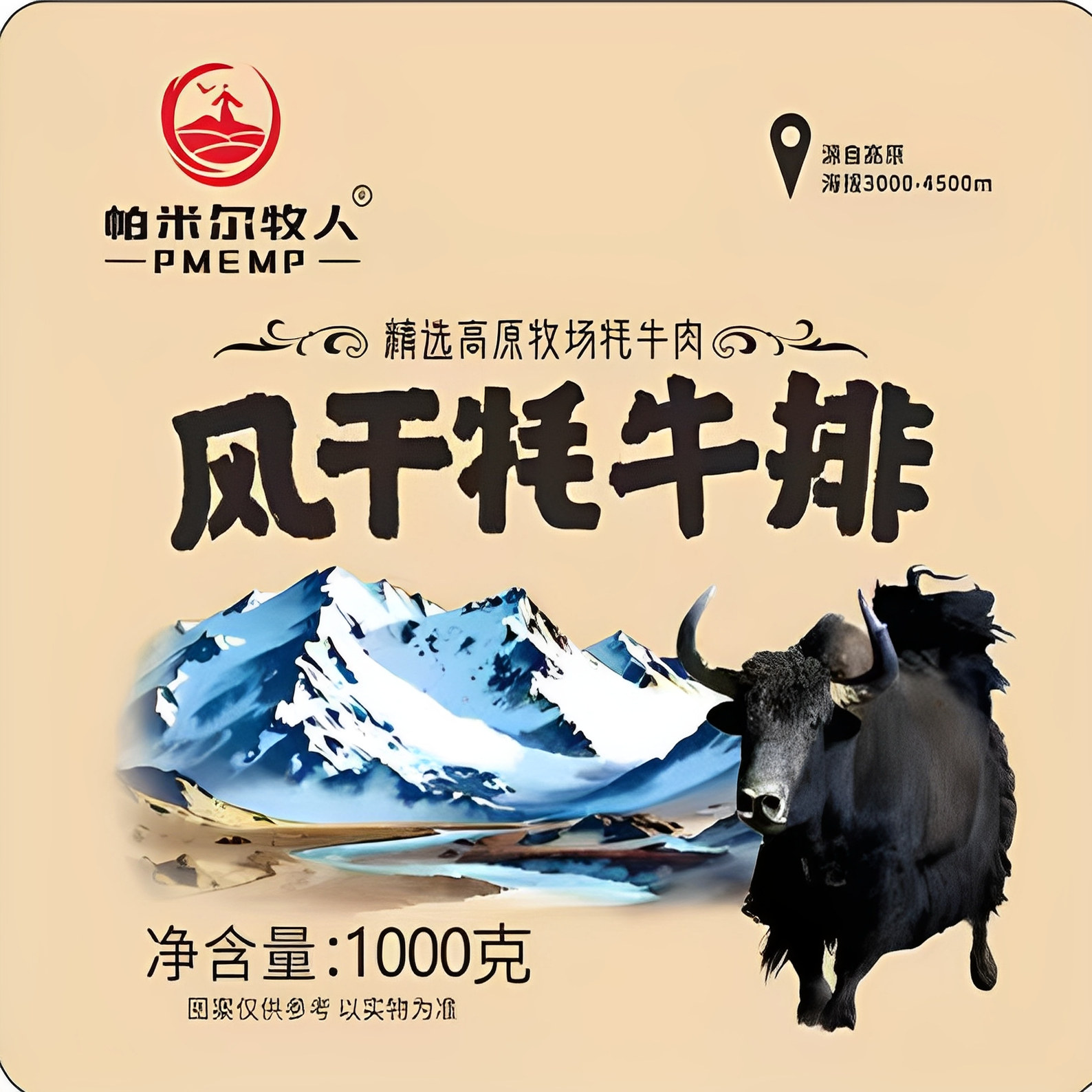 【2斤】正宗风干牦牛排新疆高原牧场散养原切自然风味顺丰包邮