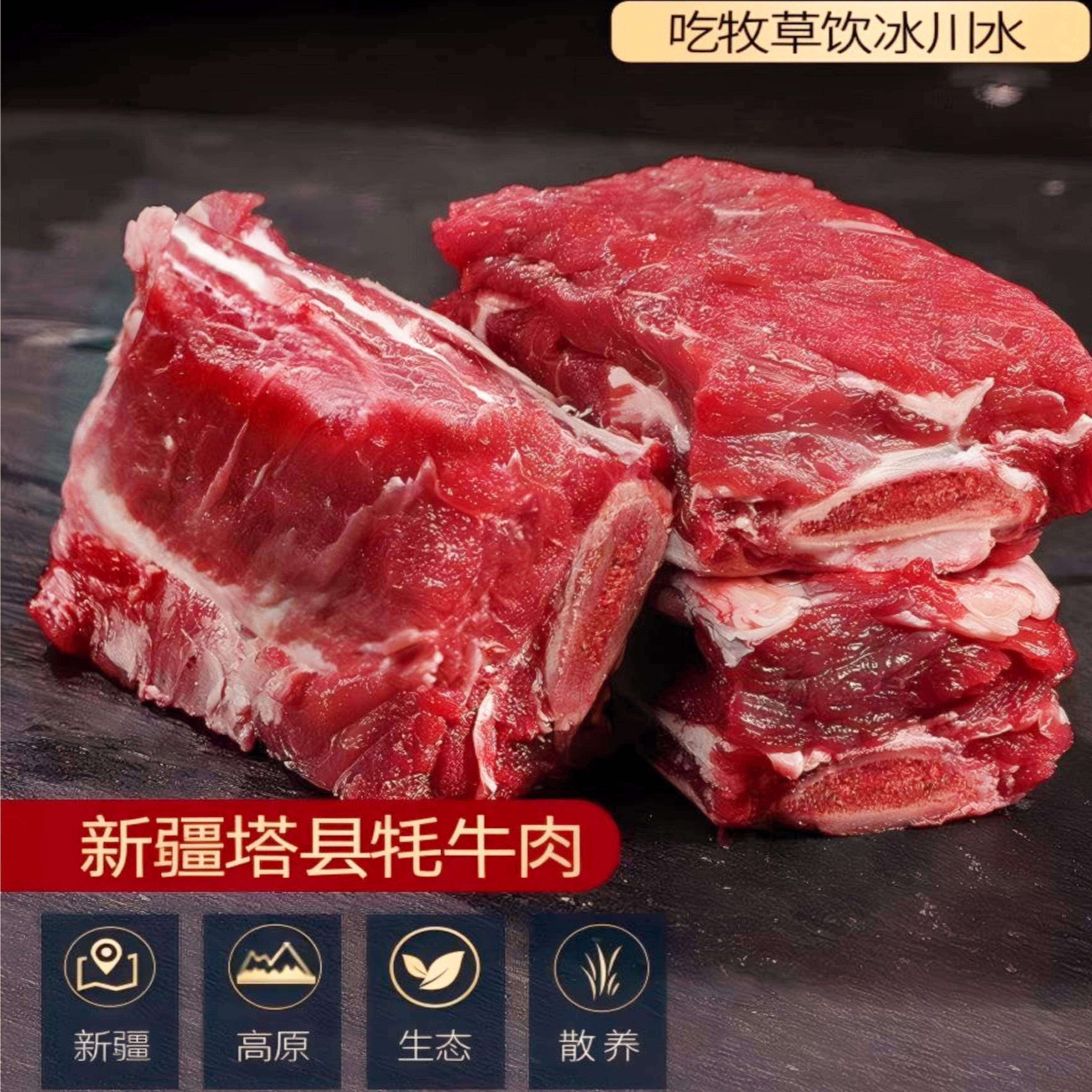 7斤牦牛肉新疆特产高原牧场原切散养现杀新鲜牦牛肉顺丰冷链包邮