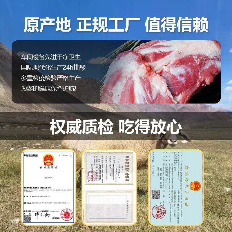 新疆直发源头高原牧场羊肉新鲜全家福7斤顺丰冷链包邮