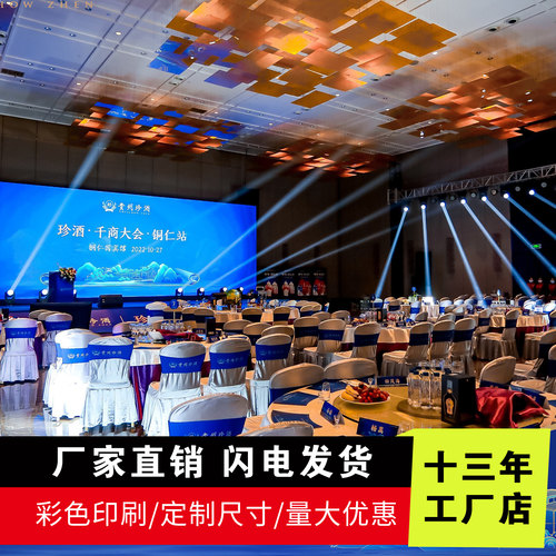 定制椅背带酒店宴会椅会议室报告厅椅套数码印品牌LOGO弹力椅背套