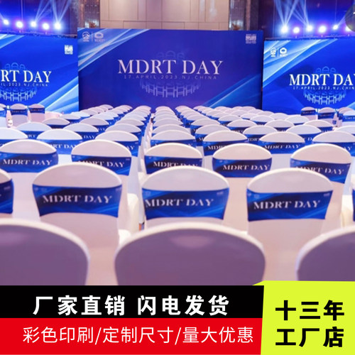 定制椅背带酒店宴会椅会议室报告厅椅套数码印品牌LOGO弹力椅背套
