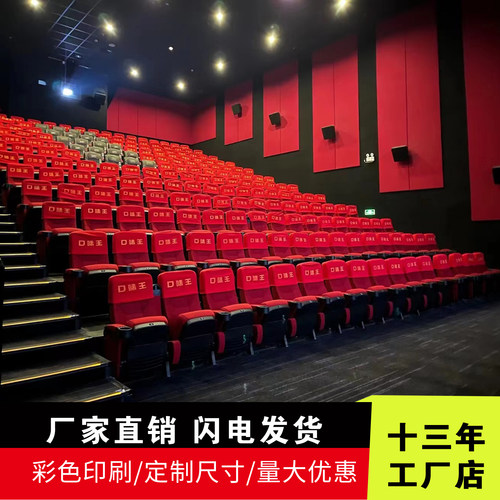 定制弹力椅帽学校电影院歌剧院大会礼堂报告厅椅背头套印品牌LOGO