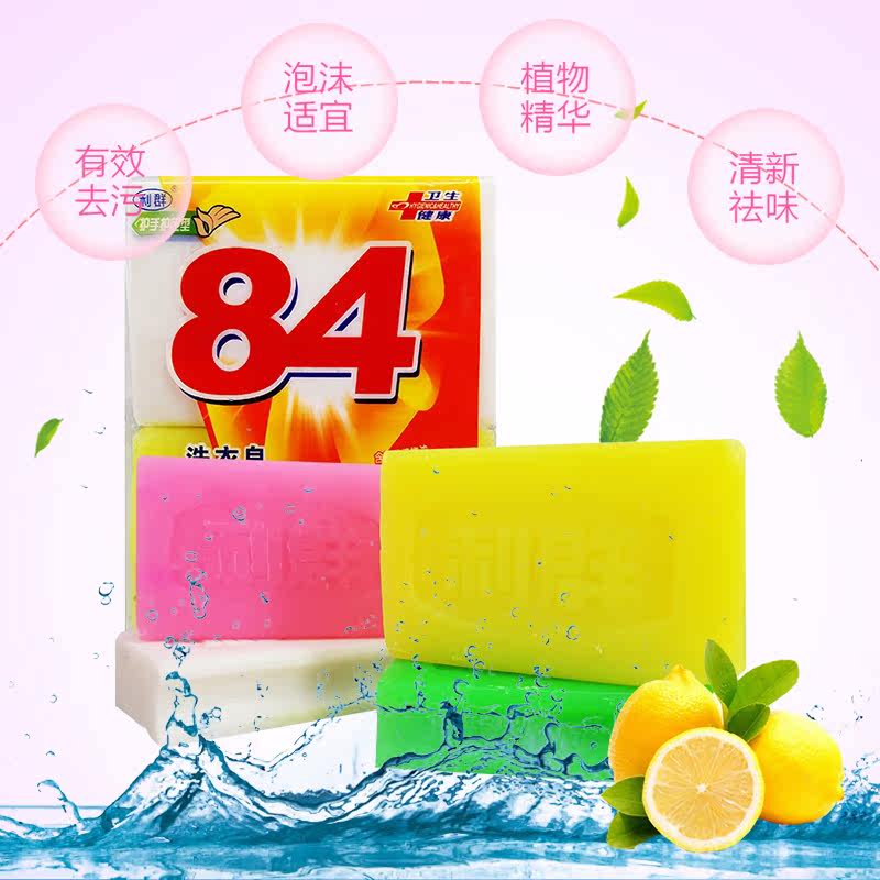 soap Laundry soap quality goods Promotion Modular assembly 12 household Lasting Fragrance Fen Underwear Dedicated sterilizationin the Care cleaners/Sanitary napkins/Paper/Aromatherapy , Laundry detergent/Care agent , Laundry soap  category - from Buy2taobao.com to provide professional Taobao agent buy service
