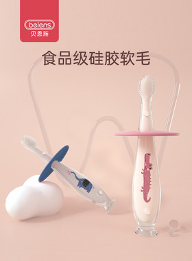 贝恩施宝宝硅胶牙刷 1-2-3岁儿童婴幼儿软毛口腔清洁神器乳牙刷