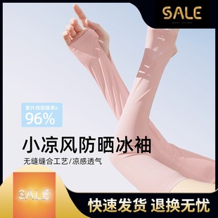 防紫外线女款 套户外骑行开车防晒手袖 冰袖 袖 纯色简约百搭长款 夏季