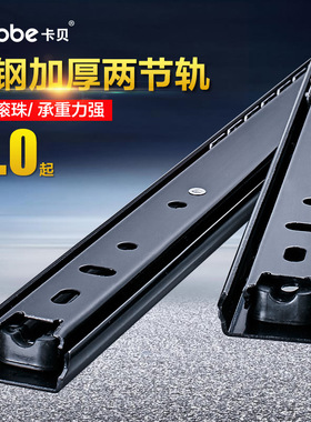 卡贝抽屉轨道 滑道二节电脑桌 键盘托架滑轨缓冲2节导轨静音滑槽