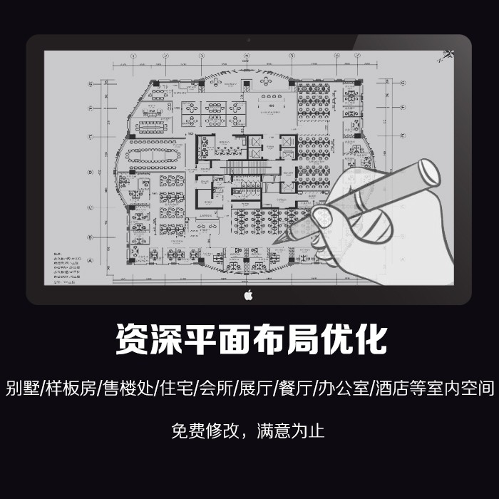 室内平面布局方案定制户型优化改造CAD平面布置图设计代画代做