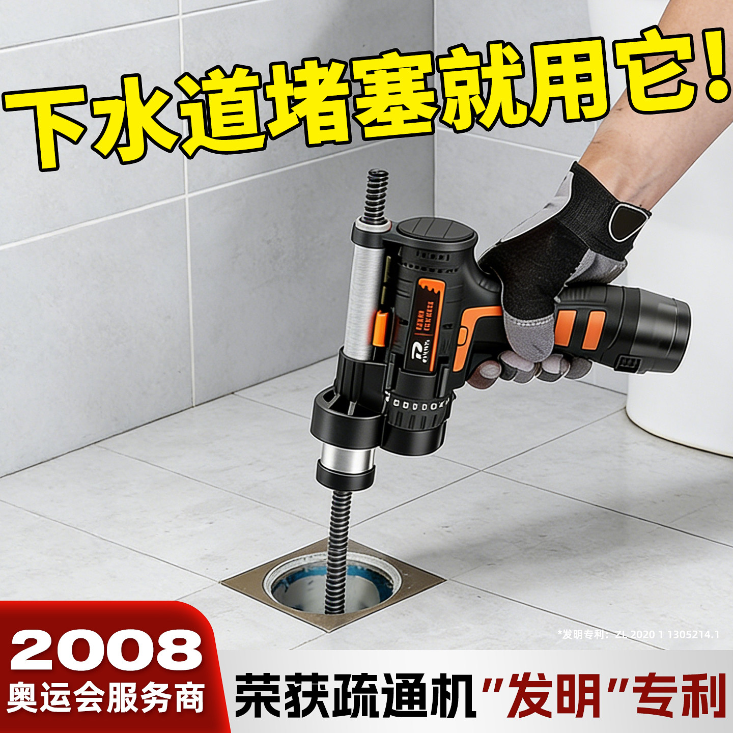 管道疏通器疏通下水道的非神器马桶厨房厕所地漏堵塞电动专用工具