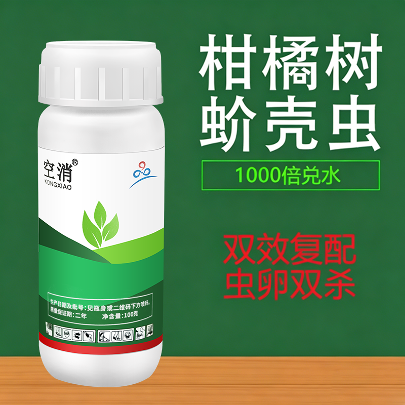 防治蚧壳虫专用杀虫剂月季柑橘多肉介壳虫虫害木虱药园艺家用杀虫