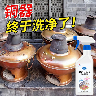 铜器专用清洁剂厨房火锅铜污渍净表面变色去除铜锈保养去除垢污渍