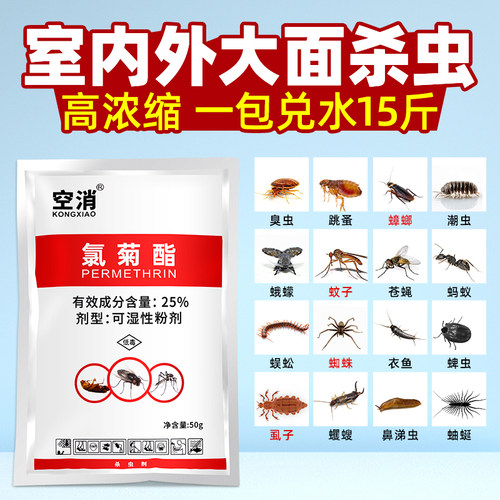 养殖场室外长效灭蚊蝇基孔肯雅热