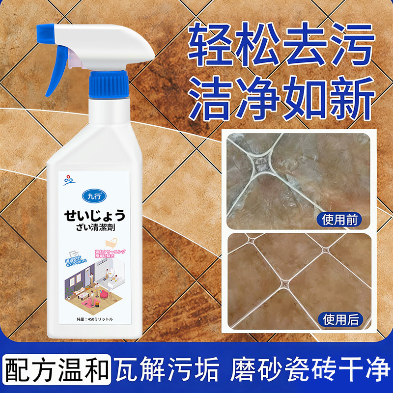 防滑磨砂瓷砖清洁剂地板砖仿古柔光哑光砖亚光瓷砖抛光专用清洗剂