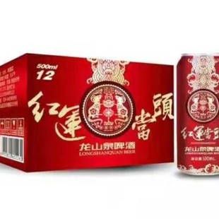 本溪龙山泉啤酒 红运当头礼盒啤酒500ml 2箱特惠 12罐