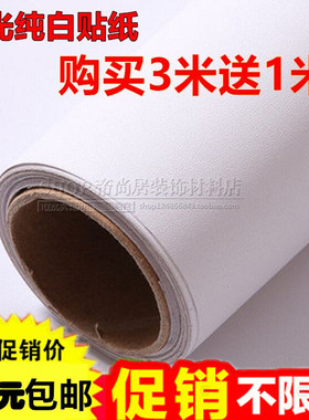 防水磨砂pvc衣橱柜家具翻新贴纸
