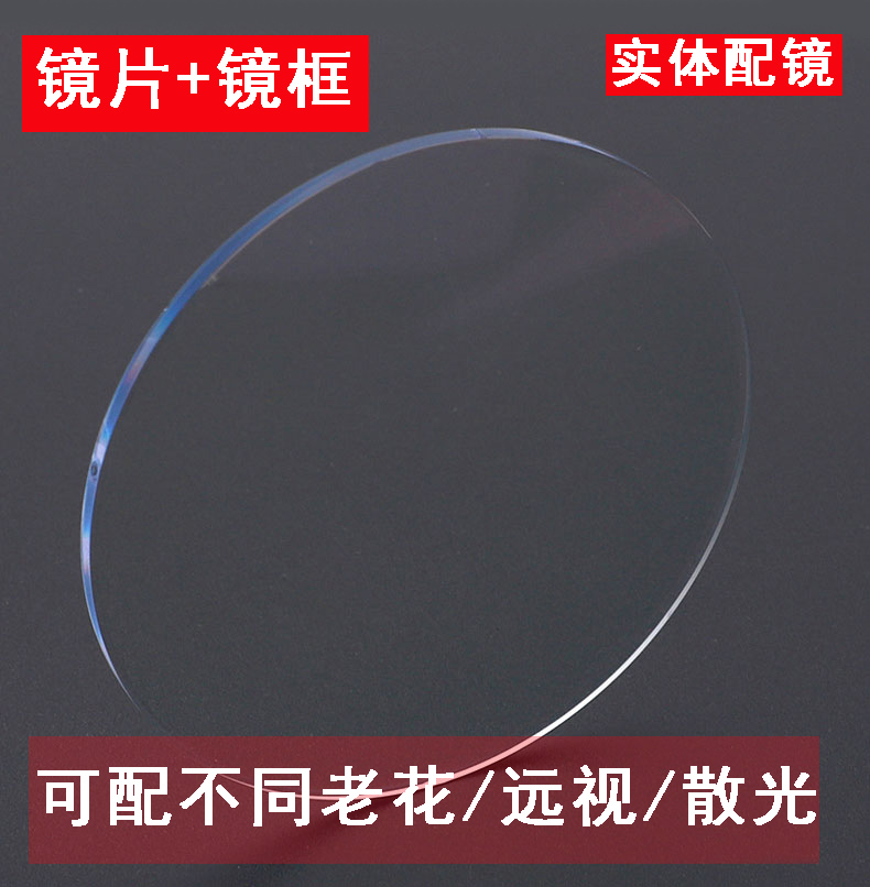 定制老花镜左右眼不同男女款配散光老花眼镜远视镜防蓝光老光眼镜