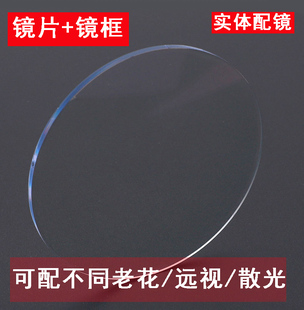 定制老花镜左右眼不同男女款配散光老花眼镜远视镜防蓝光老光眼镜