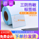 102 E邮宝 152 500张 加粘面单三防热敏纸不干胶标签 100 150