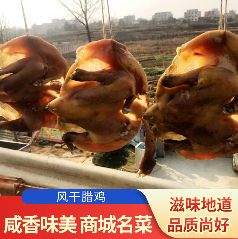 豫佑腊鸡1只商城特产腊货年货风干鸡土鸡