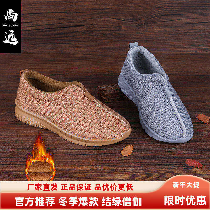尚远冬季加绒僧鞋居士鞋橡胶轻底中国风老北京布鞋防滑保暖禅修鞋