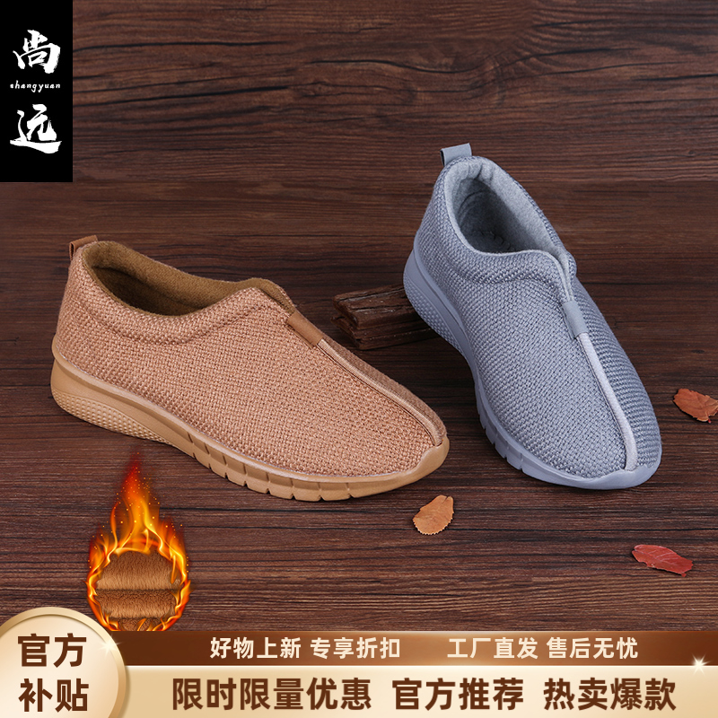 尚远冬季加绒僧鞋居士鞋橡胶轻底中国风老北京布鞋防滑保暖禅修鞋