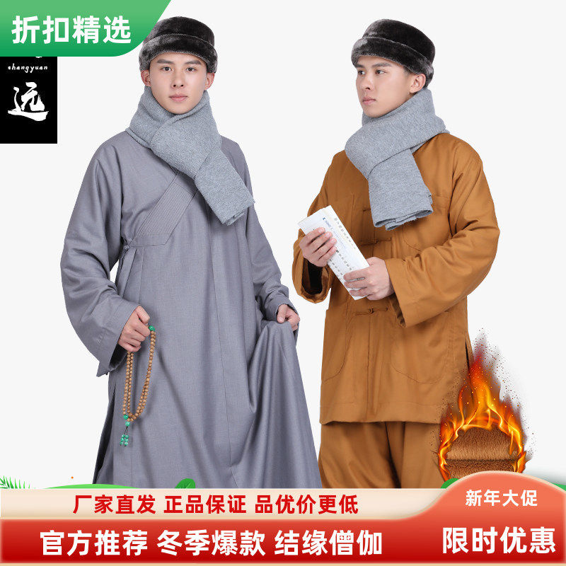尚远加厚加绒僧服长褂短褂罗汉褂绑腿裤套装平纹尼双层冬季超保暖