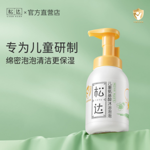 松达儿童沐浴露洗发水二合一