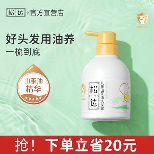 松达儿童专用洗发水3岁以上中大童