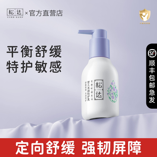 松达婴儿舒缓特护乳面霜宝宝身体乳儿童亚麻籽油温和滋润保湿舒缓