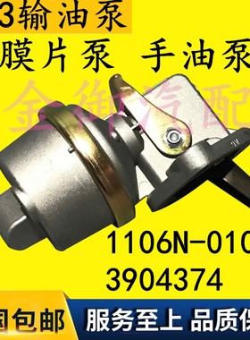 3904374康明斯柴油机配件cummins4BT/6BT输油泵 膜片泵 手油泵