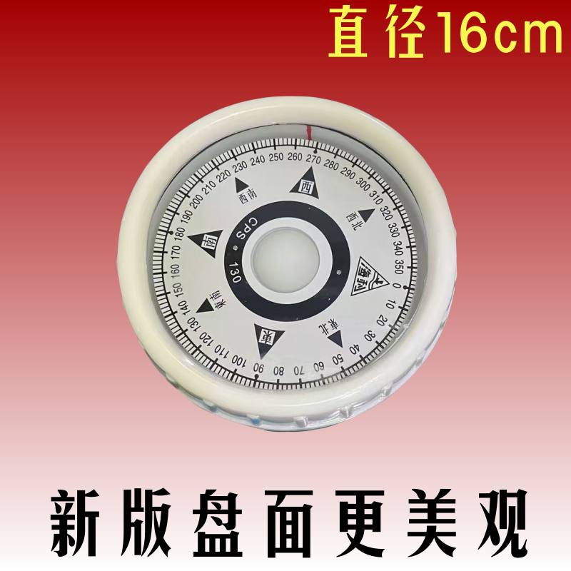 航海家用防震罗庚24v发光指北针