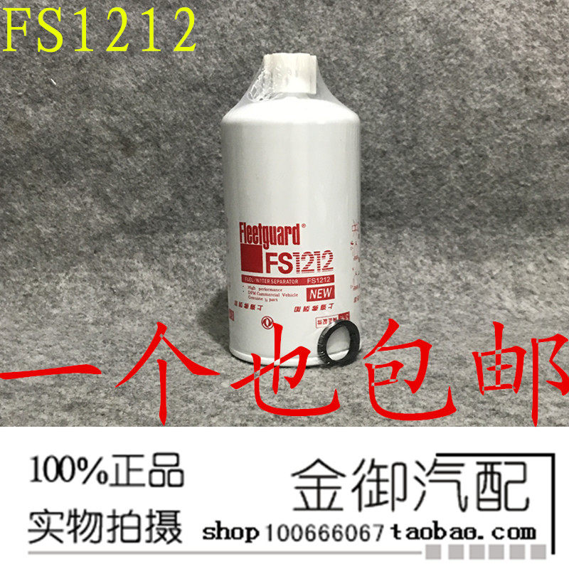 柴油滤芯FS1212康明斯发电机组柴油滤清器上海弗列加柴滤3308638