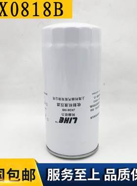 JX0818B 机滤 机油滤芯3920000001 液压滤适配空压机压缩机压路机