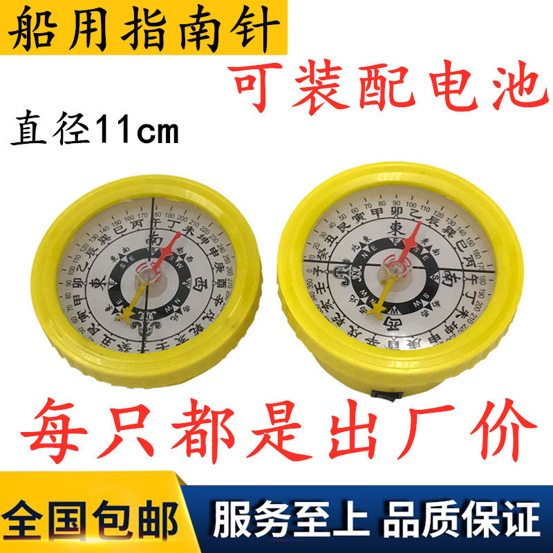 船用指南针 罗盘防水航海夜光 家用防震指北针磁罗经罗庚电池发光