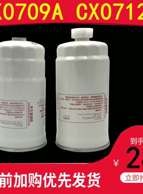CX0712A/CX0712B柴滤油水分离器A3000-1105020/A3000-1105030柴滤