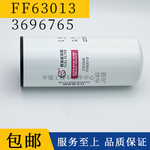 FF63013柴油滤清器福曼GTL