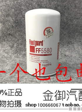 FF5580精滤 3973232康明斯发电机组柴油滤清器滤芯钻机旋挖柴滤
