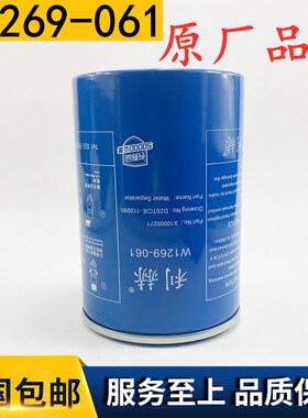 适用于云内D2530长效X10009271油水分离器11412柴油滤芯W1269-061