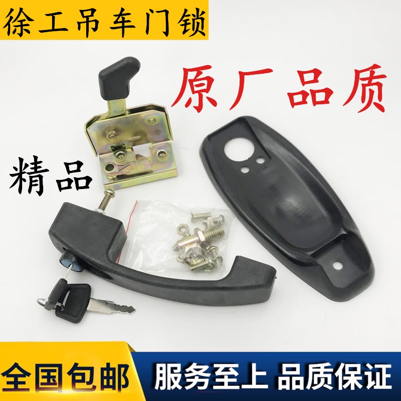 浦沅泰安长江上车驾驶室门锁